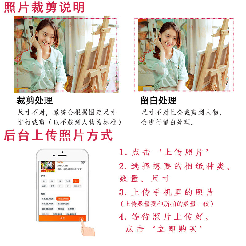 洗照片 6寸50张照片塑封打印照片冲印手机相O片网上晒照片冲洗过