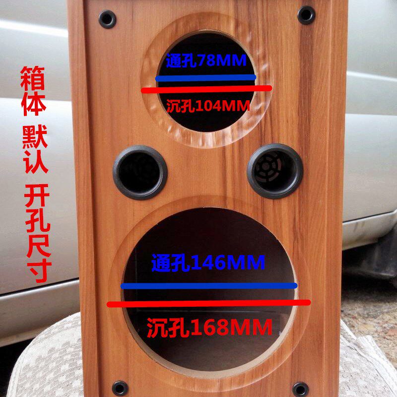 木质空音箱6.5寸低音4寸高音二分频空箱体 汽车喇叭d.iy音响壳