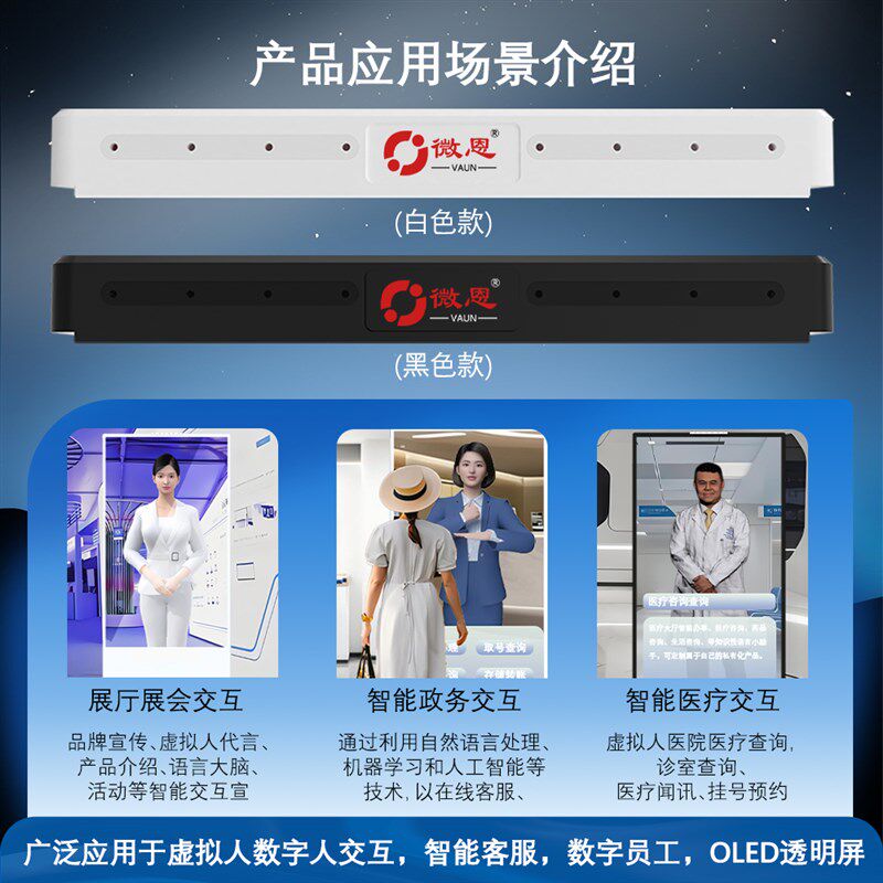 数字人交互专用麦克风定向t阵列麦克风电脑端AI语音识别(定向拾音