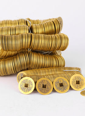 五帝钱压门槛入户门专用过门石下压的出入平安真品纯黄铜加厚铜钱