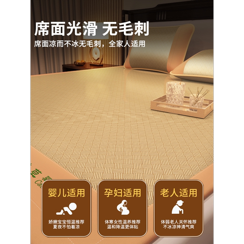 冰丝艾草凉席三件套草席可机洗水洗折叠藤席夏季单人学生宿舍席子 - 图1