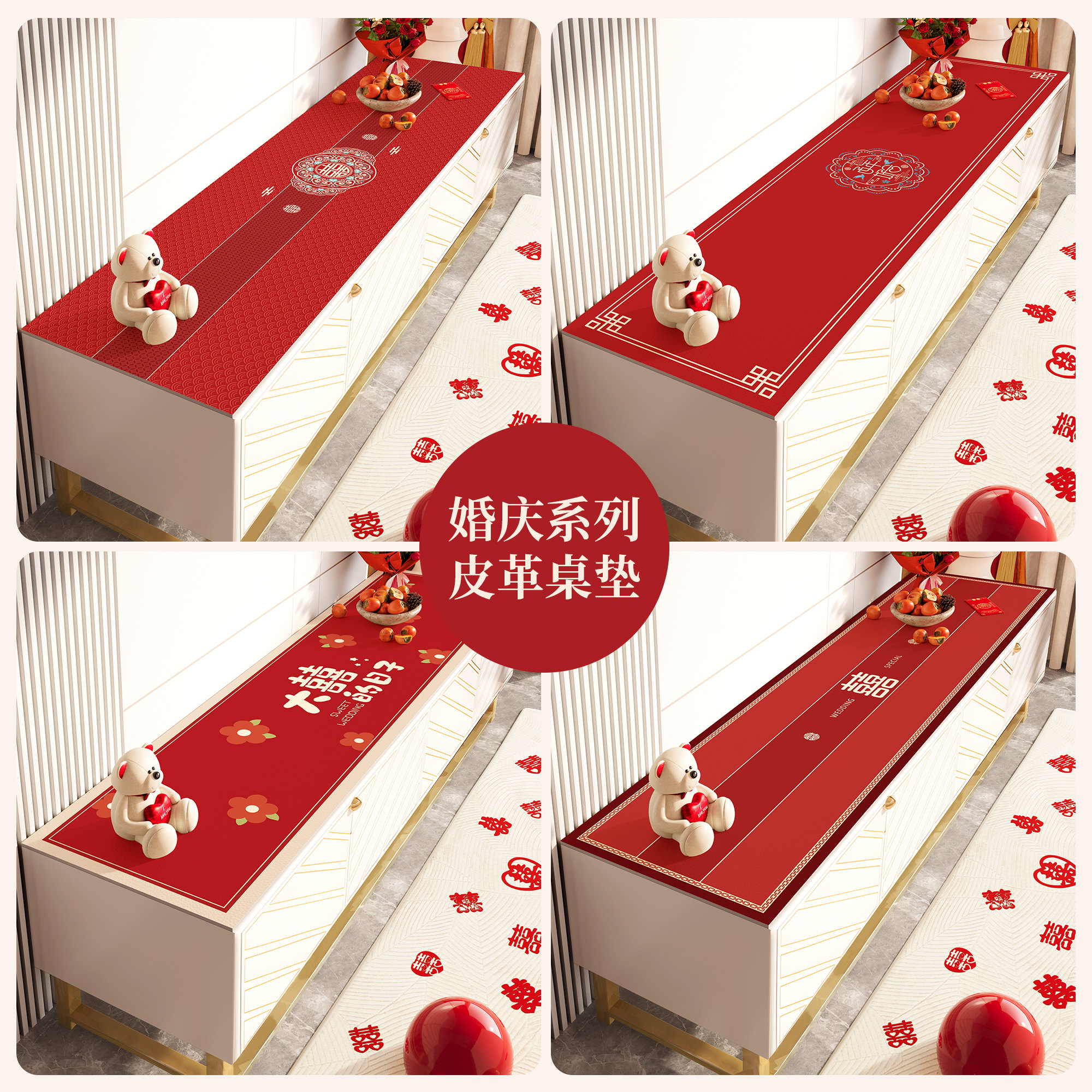 电视柜桌布结婚喜庆装饰喜字防尘盖布婚庆婚礼鞋柜盖巾茶几桌垫,淘宝优惠券,粉丝福利购,淘宝优惠卷