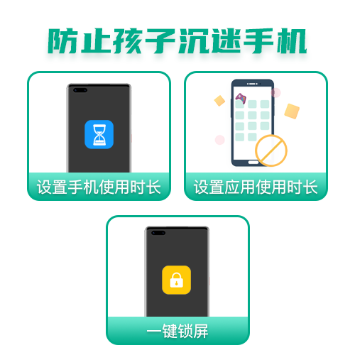麦苗守护防走失距离显示学生家长管控手机防止孩子玩手机上网限制 - 图2