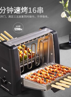 烤串机电烧烤炉自动旋转烤串机