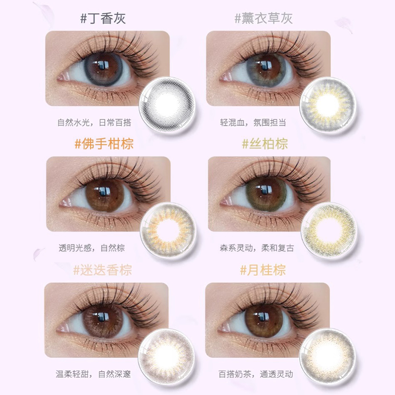 晶硕香水美瞳日抛10片女大直径彩色隐形眼镜棕灰轻混血保税仓直发