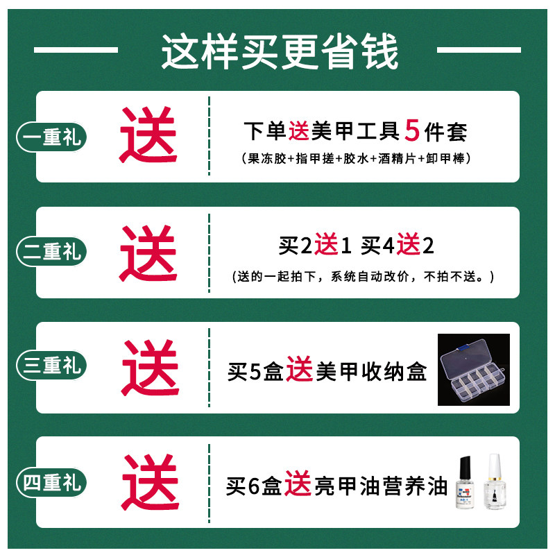 短款穿戴甲2023年新款美甲贴片甲片 小南同学指甲彩妆