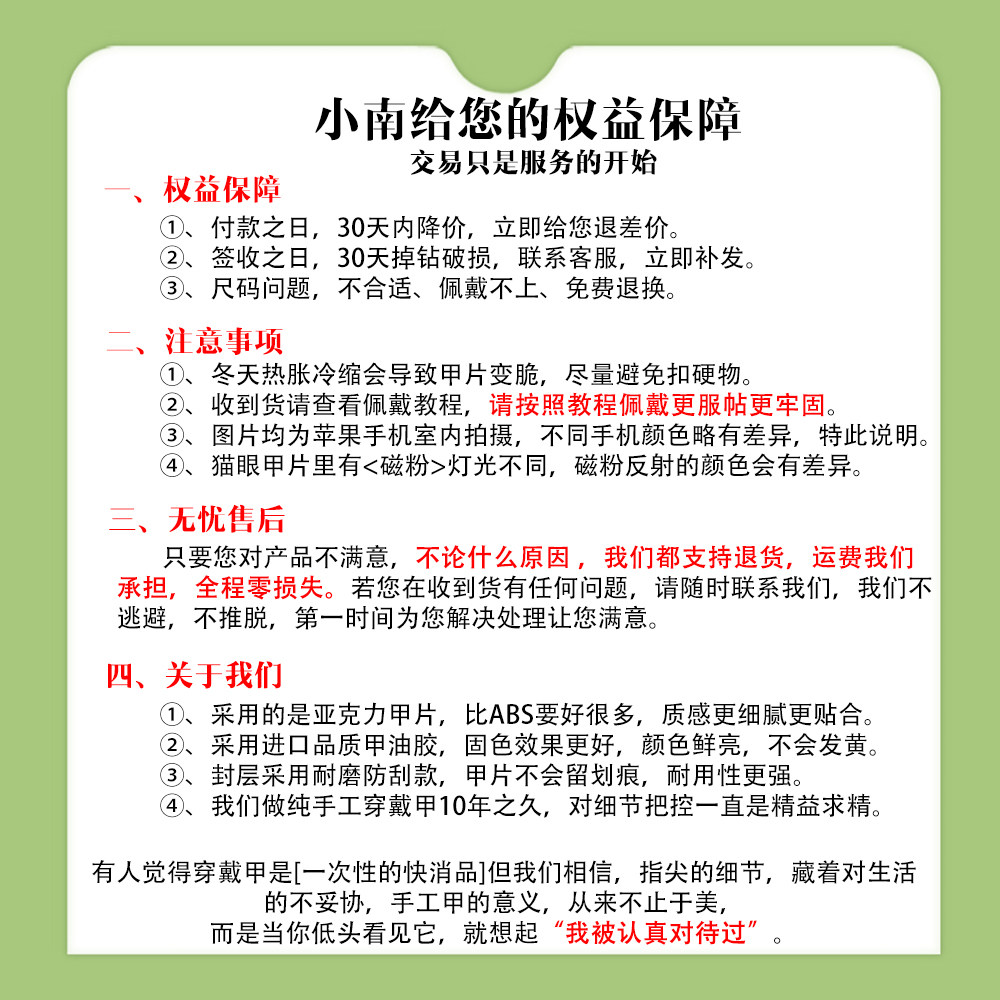 秋冬新款爆闪珍珠烟花红色法式极光钻猫眼美甲成品手工定制穿戴甲 - 图3