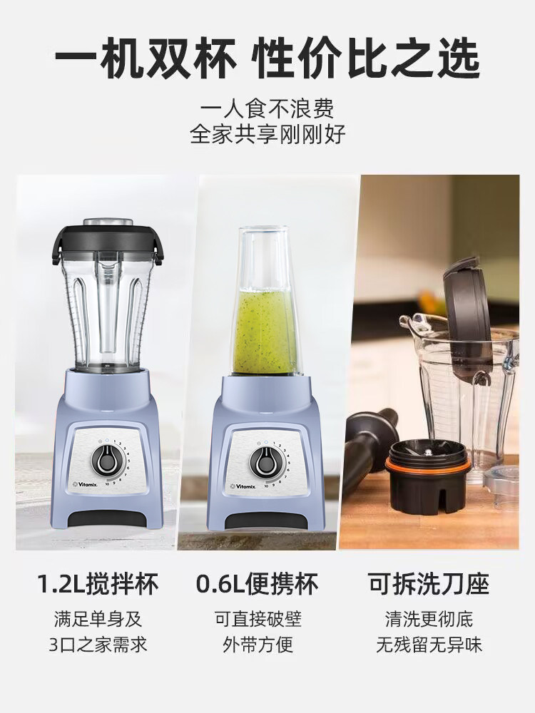 【林依轮直播】进口vitamix s30机 vitamix科云达破壁机