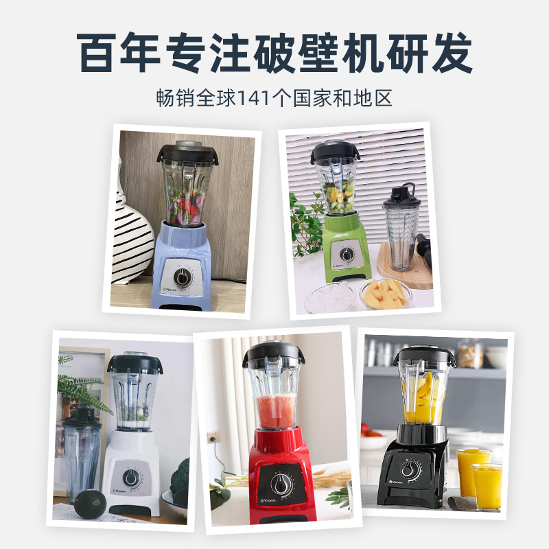 原装Vitamix s30破壁机家用豆浆机榨汁料理机辅食机小型破壁机3人-图3