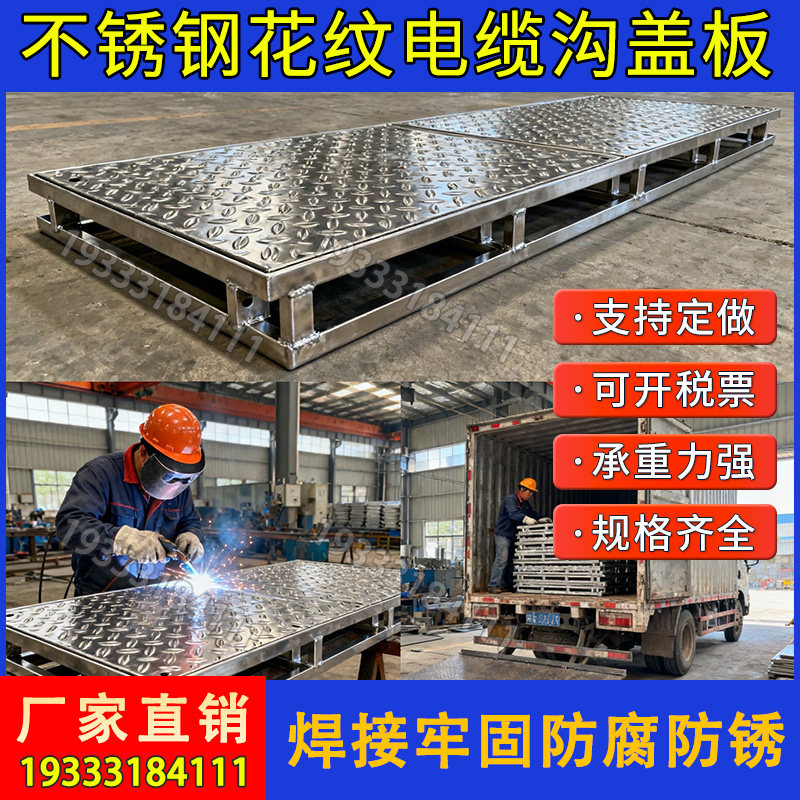镀锌电缆沟花纹钢盖板配电房踏步防滑沟盖板电力电缆排水沟钢盖板,淘宝优惠券,粉丝福利购,淘宝优惠卷