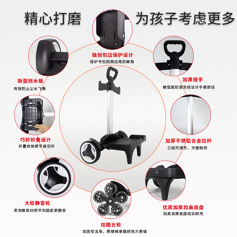 小学生书包拉杆架通用静音大轮爬楼梯男女双肩包手拉车拖拉架折叠,淘宝优惠券,粉丝福利购,淘宝优惠卷
