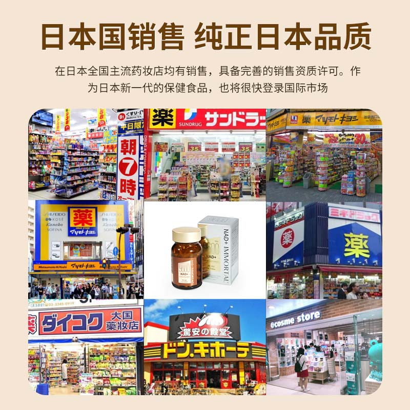nad+9600前体营养补充剂抗日本进口衰老睡眠皱护肤120粒纯度99.9%
