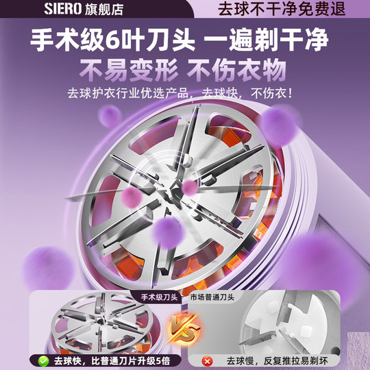SIERO shaver clothes hair removal ball trimmer