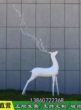 玻璃钢白色梅花鹿雕塑摆件售楼部营销中心景区公园草坪造景装饰品
