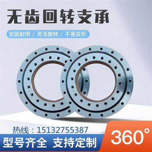 现货小型回转支撑回转轴承转盘支承回转支撑轴承无齿旋转支撑轴承,淘宝优惠券,粉丝福利购,淘宝优惠卷