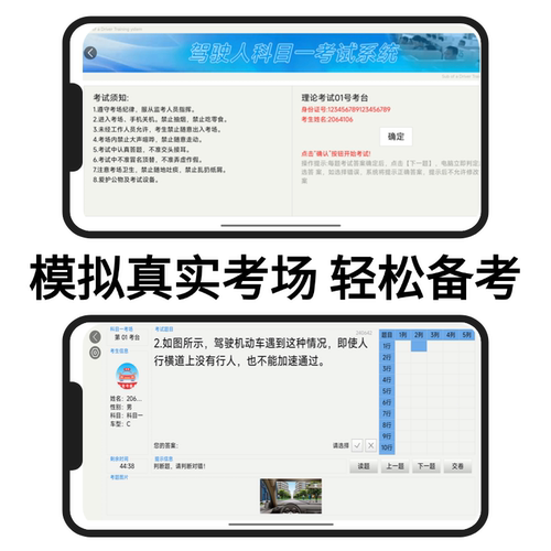 2025驾考vip会员考试宝典c1科目一四速记口诀视频课程精简500题 - 图0