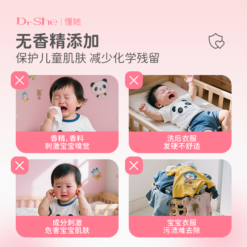 DrShe婴儿洗衣液宝宝专用婴幼儿新生儿童洗衣服抑菌去渍大人通用,淘宝优惠券,粉丝福利购,淘宝优惠卷