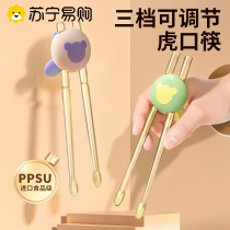 Childrens chopsticks tiger mouth training chopstick 2346 years old assisted learning baby to eat special anti-slip practice tableware 2270