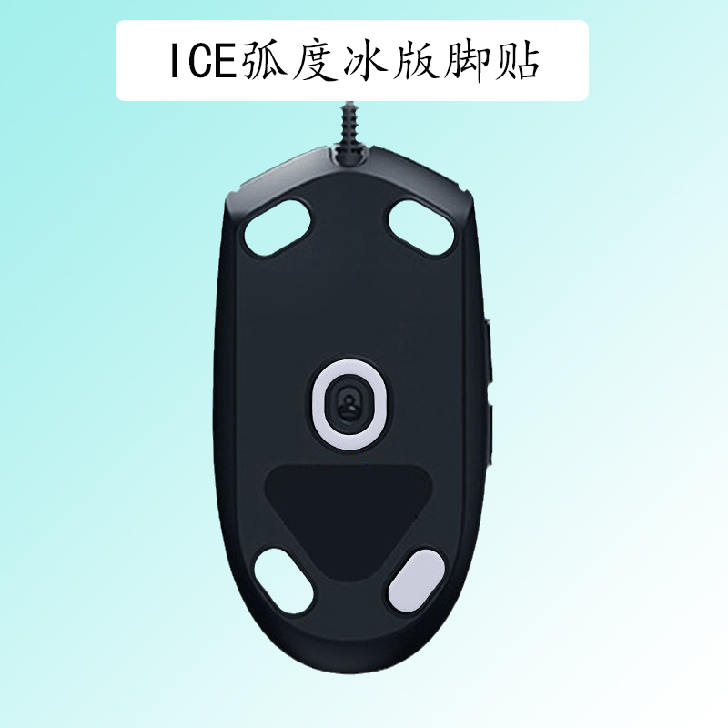 鼠标ICE冰版弧度脚贴适用于罗技GPW一代二代/G502/G102/G304/G403-图1