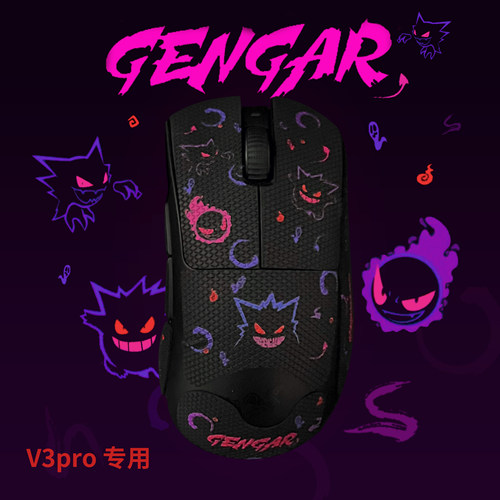 炼狱蝰蛇v3pro防滑贴适用雷蛇V4专业版无线鼠标毒蝰防汗全包贴纸 - 图1