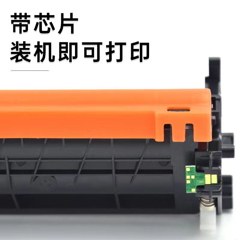 适惠普HPLaserJet Pro MFP M132fw激光碳粉盒硒鼓M132snw墨粉墨盒 - 图1