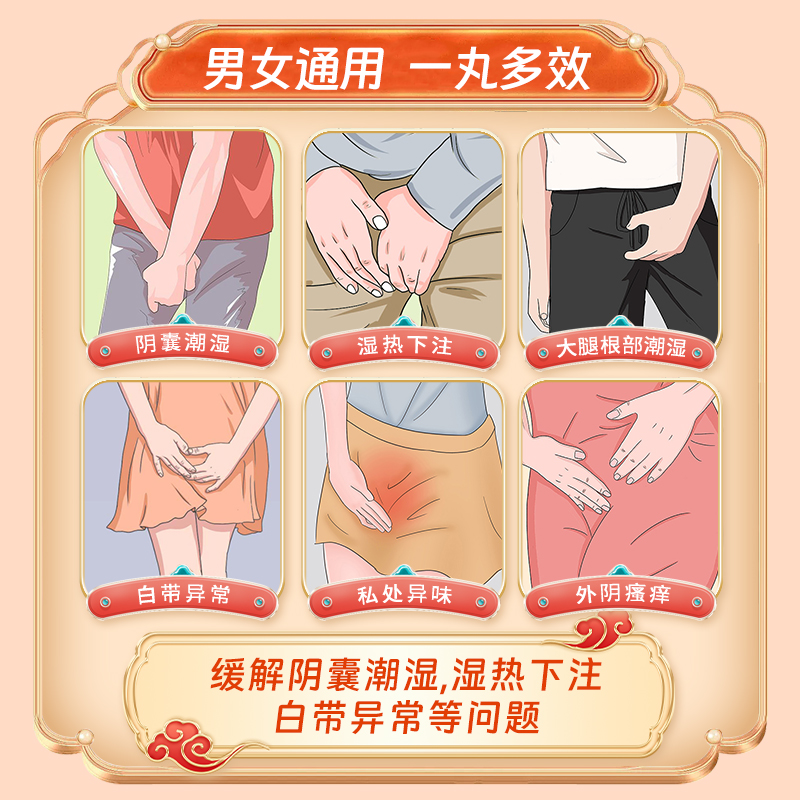 天津达仁堂二妙丸中成药男性阴囊潮湿湿热下注官方正品二妙散浓缩