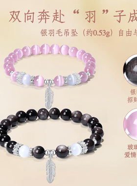 PARAS KORS派热羽你相守情侣款手串女银曜石小众轻奢高级感手链