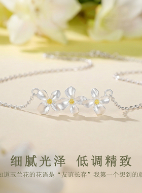 paras kors派热玉兰花项链女款时尚百搭【送女友礼物】