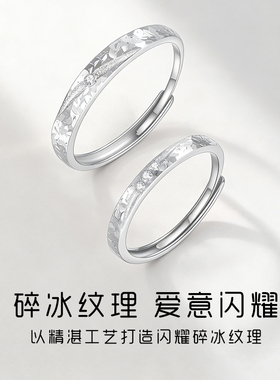 paras kors派热闪耀碎碎冰对戒情侣戒指女轻奢小众节日送女友礼物