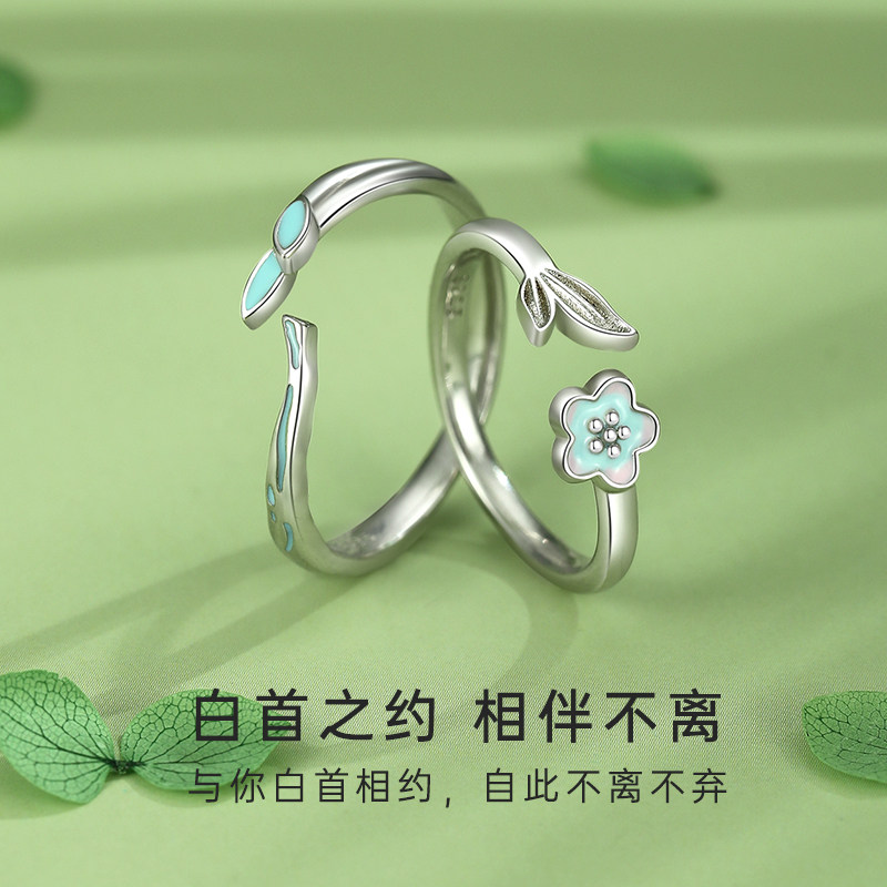 Stylish and simple Moli Baishou luminous pair ring with a high-end feel
