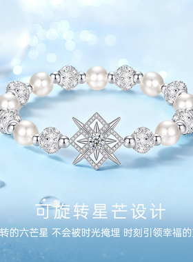 PARAS KORS 925银合成锆石手链派热时来运转手链送女朋友珍珠