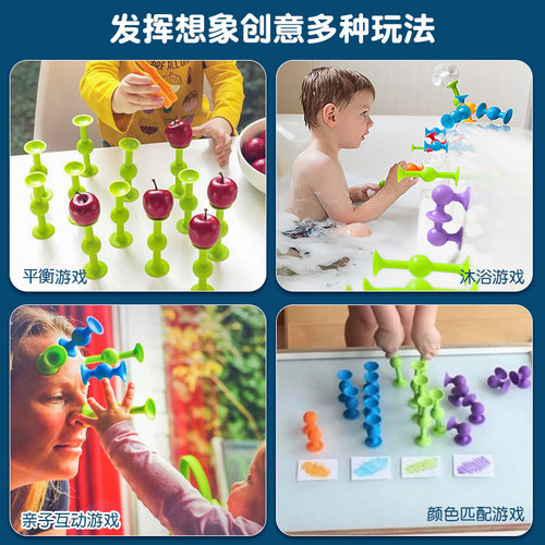 Fatbrain吸吸乐软胶积木玩具3岁益智拼搭扭扭乐吸盘硅胶洗澡旅行 - 图0