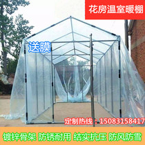 Winter Outdoor Warm Flower Shed Patio Outdoor Plant Warm Shed Flowers Room Insulation Shed Film Hut Yang Light House Plastic Cloth