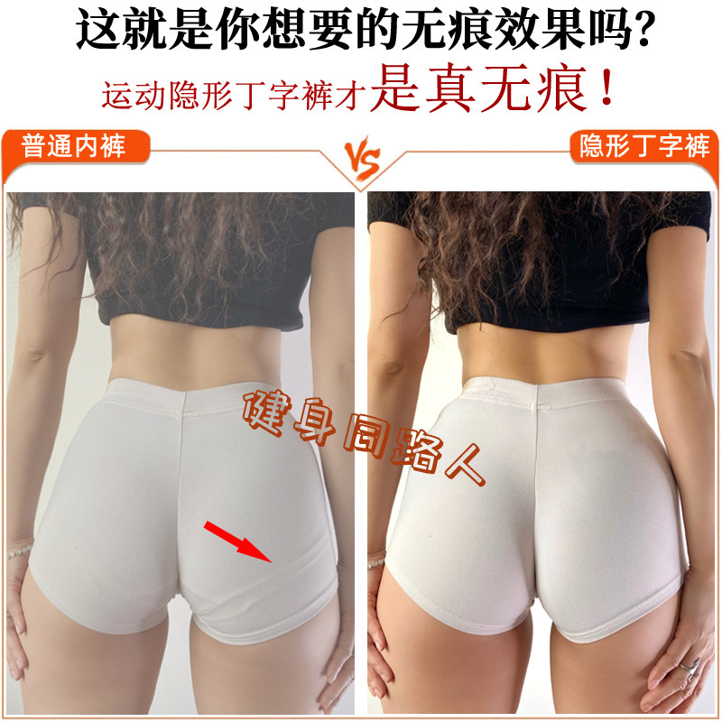 女无痕内裤女丁字裤一片式性感女胖mm夏欧美运动健身大码冰丝t裤,淘宝优惠券,粉丝福利购,淘宝优惠卷
