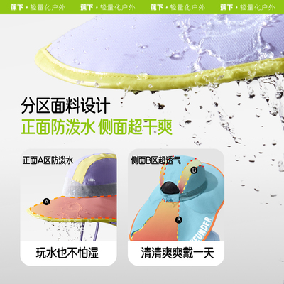 蕉下儿童披肩透气防晒帽