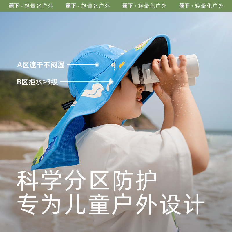  蕉下儿童帽子