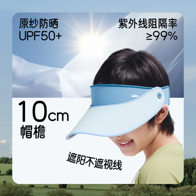 蕉下可爱儿童空顶户外防晒帽