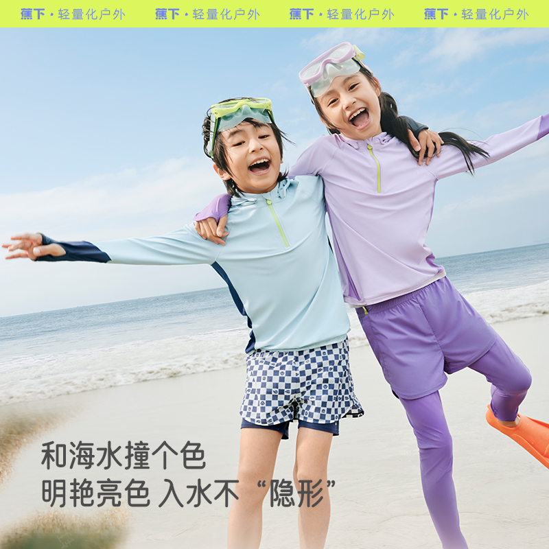 蕉下儿童防晒泳衣UD077长袖分体男女孩童夏季孩海边冲浪运动泳装