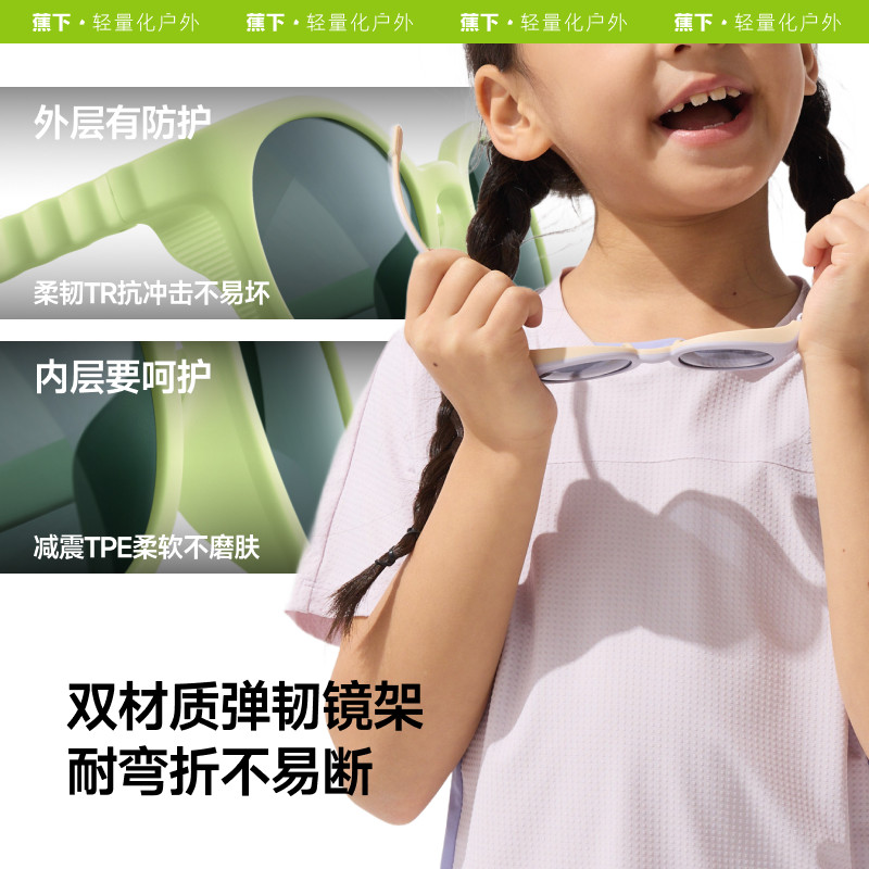 蕉下儿童墨镜防紫外线护眼宝宝防晒眼镜男女童偏光太阳镜不伤眼睛