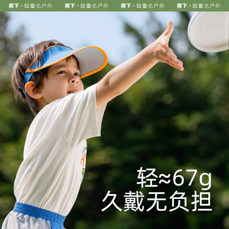  蕉下儿童帽子