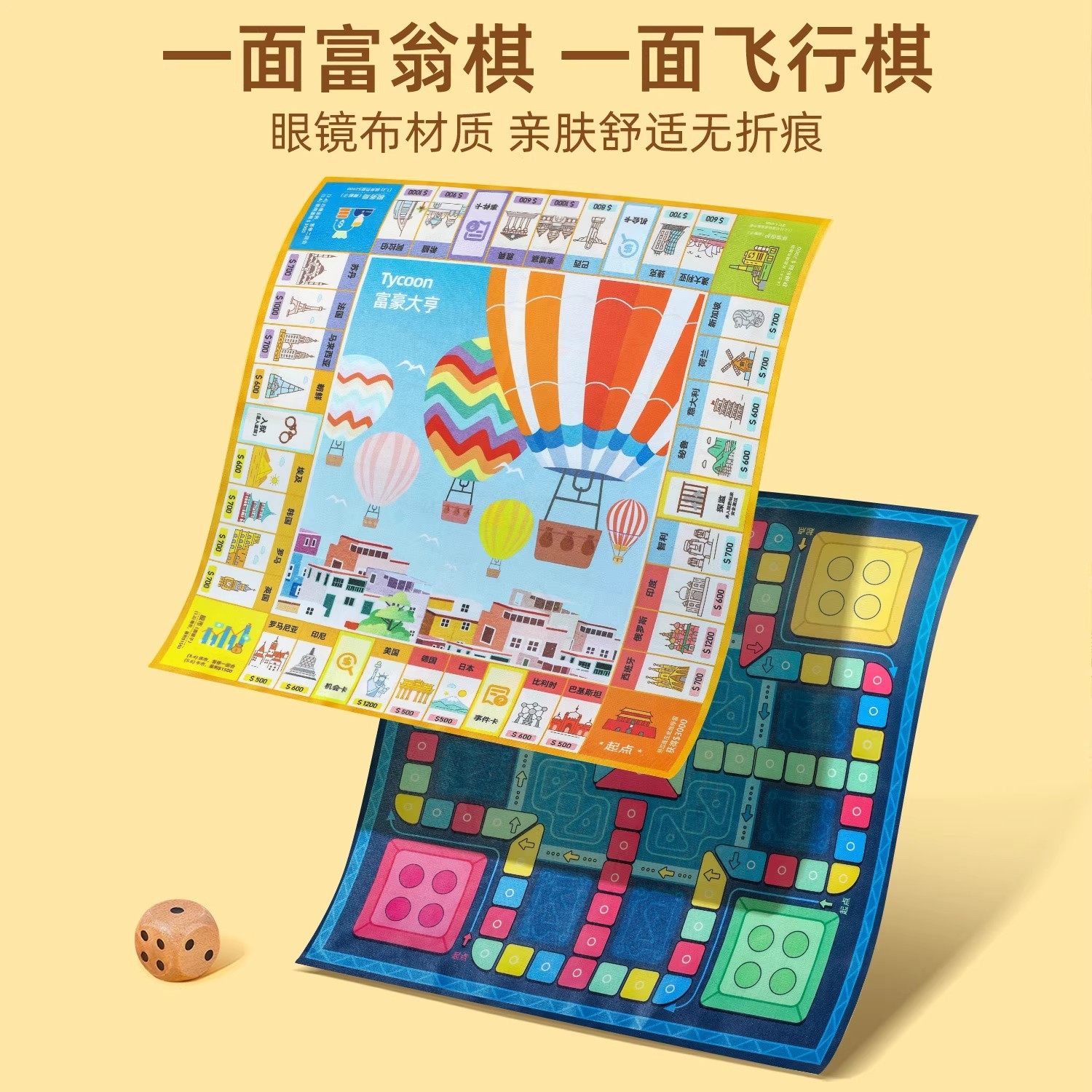 大号富豪富翁棋桌游世界之旅豪华版儿童成人桌面棋盘飞行棋小学生,淘宝优惠券,粉丝福利购,淘宝优惠卷