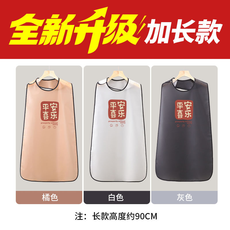 加长TPU免洗围兜养老院护理专用食饭兜老人吃饭喂饭防水防油围裙,淘宝优惠券,粉丝福利购,淘宝优惠卷