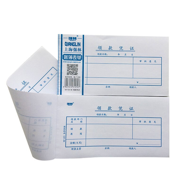 48开领款单领款凭证领（付）款凭证用款申请单10本价领款凭证-图2