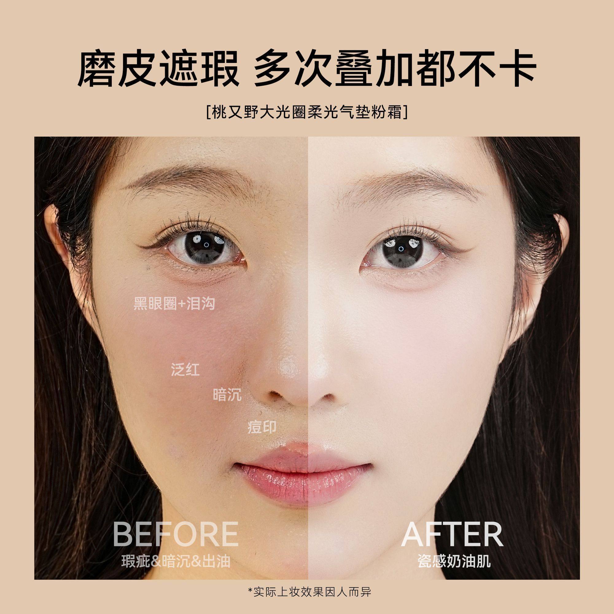 桃又野大光圈柔光气垫粉底液BB霜控油遮瑕不脱妆持久保湿自然哑光,淘宝优惠券,粉丝福利购,淘宝优惠卷
