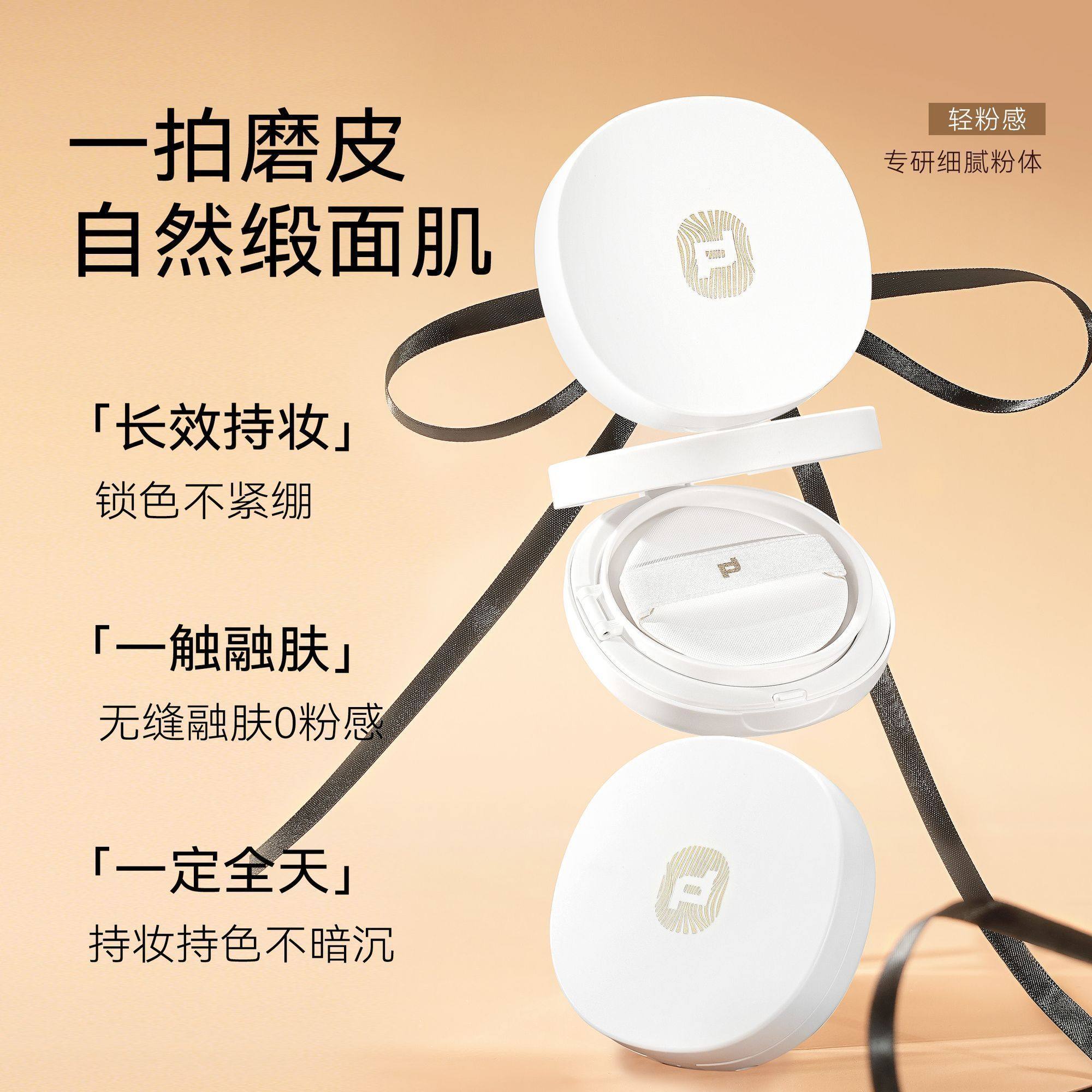 桃又野大光圈柔光气垫粉底液BB霜控油遮瑕不脱妆持久保湿自然哑光,淘宝优惠券,粉丝福利购,淘宝优惠卷