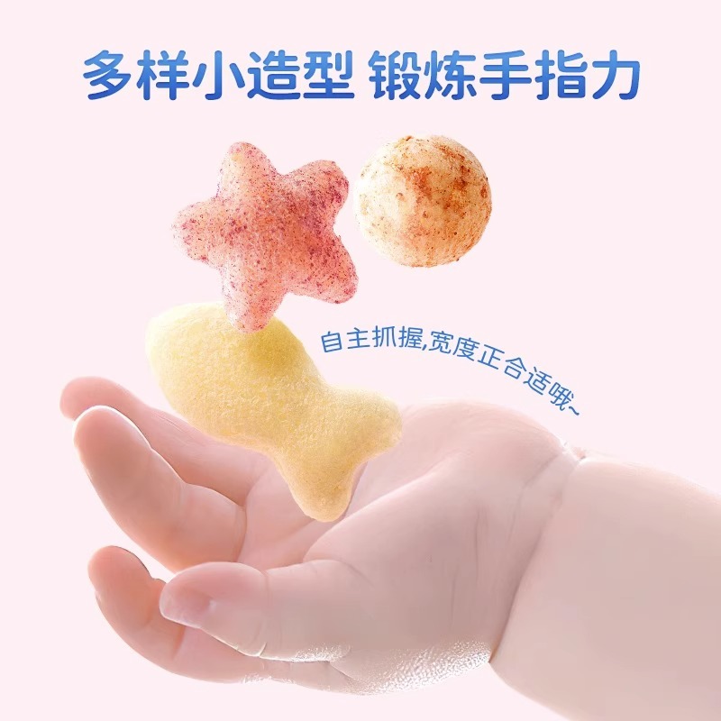 小鹿蓝蓝星星鱼鱼泡芙婴幼儿泡芙条无添加盐婴儿辅食宝宝手指零食 - 图0