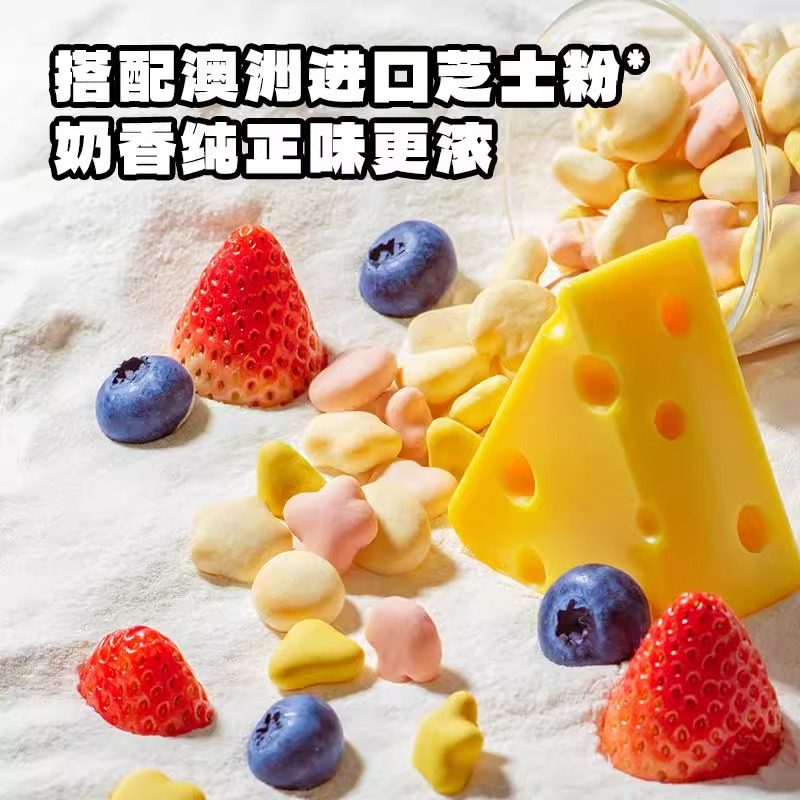 小鹿蓝蓝高钙缤纷多味小软饼宝宝零食儿童磨牙饼干(送婴儿辅食谱),淘宝优惠券,粉丝福利购,淘宝优惠卷