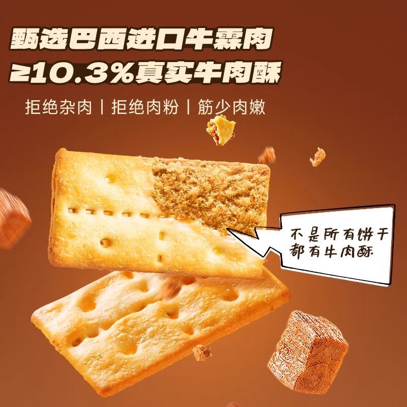 小鹿蓝蓝高钙含铁牛肉酥夹心饼干磨牙饼干宝宝零食(送婴儿辅食谱),淘宝优惠券,粉丝福利购,淘宝优惠卷