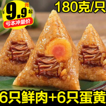 Grand Zongzi End Afternoon Fresh Meat Rice Dumplings Wholesale Vacuum Jiaxing Flavor Bean Sand Honey Date Egg Yolk Meat Rice Dumplings Farmhand Manual Bulk