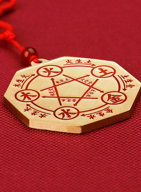 道家黄铜朱砂太极八卦吊坠